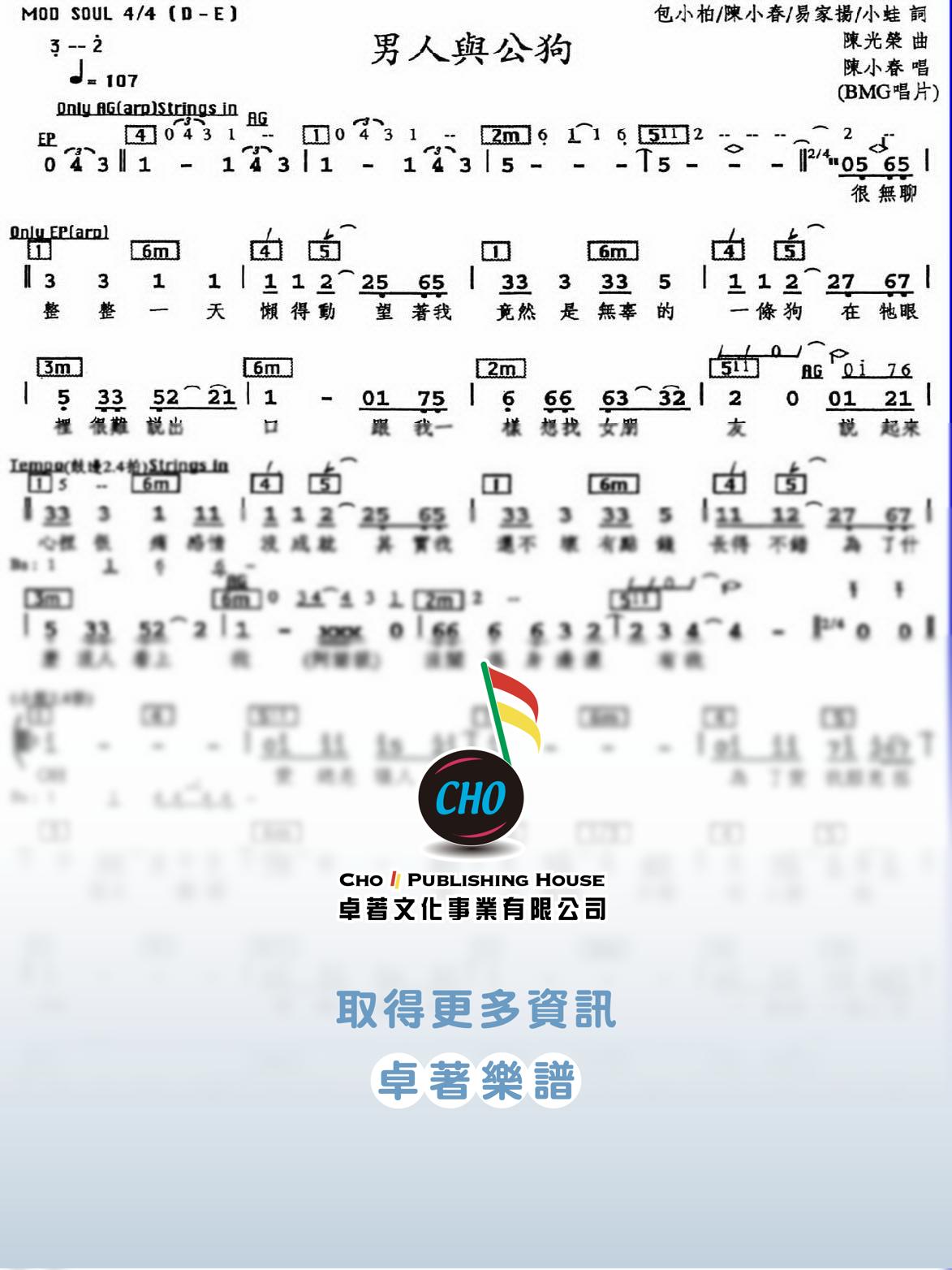 男人與公狗